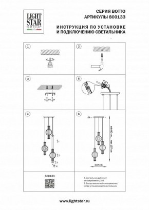 Подвесной светильник Lightstar Botto 800133 в Когалыме - kogalym.ok-mebel.com | фото 6