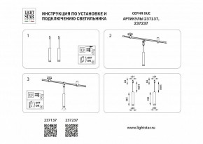 Подвесной светильник Lightstar DUE 237237 в Когалыме - kogalym.ok-mebel.com | фото 4