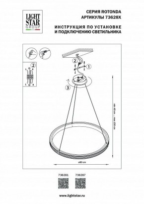 Подвесной светильник Lightstar Rotonda 736281 в Когалыме - kogalym.ok-mebel.com | фото 3