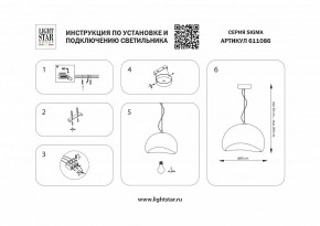 Подвесной светильник Lightstar Sigma 611086 в Когалыме - kogalym.ok-mebel.com | фото 4