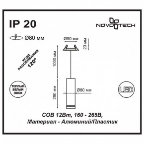 Подвесной светильник Novotech Arum 357690 в Когалыме - kogalym.ok-mebel.com | фото 3