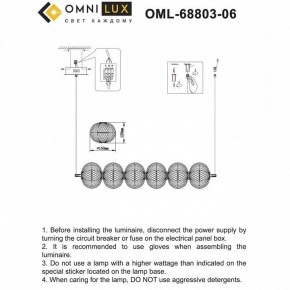 Подвесной светильник Omnilux Cedrello OML-68803-06 в Когалыме - kogalym.ok-mebel.com | фото 8