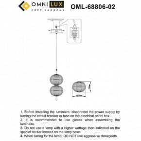 Подвесной светильник Omnilux Cedrello OML-68806-02 в Когалыме - kogalym.ok-mebel.com | фото 9