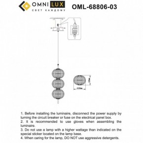 Подвесной светильник Omnilux Cedrello OML-68806-03 в Когалыме - kogalym.ok-mebel.com | фото 9
