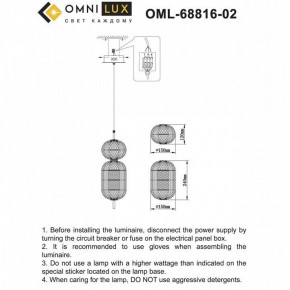 Подвесной светильник Omnilux Cedrello OML-68816-02 в Когалыме - kogalym.ok-mebel.com | фото 10