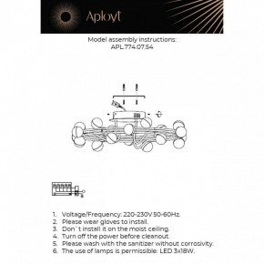 Потолочная люстра Aployt Delfin APL.774.07.54 в Когалыме - kogalym.ok-mebel.com | фото 11
