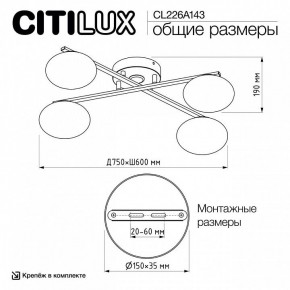 Потолочная люстра Citilux Atman Smart CL226A143 в Когалыме - kogalym.ok-mebel.com | фото 10