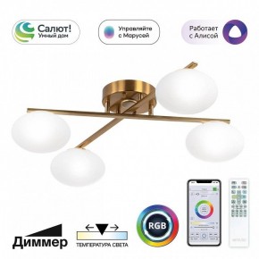 Потолочная люстра Citilux Atman Smart CL226A143 в Когалыме - kogalym.ok-mebel.com | фото 2