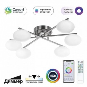 Потолочная люстра Citilux Atman Smart CL226A161 в Когалыме - kogalym.ok-mebel.com | фото 2