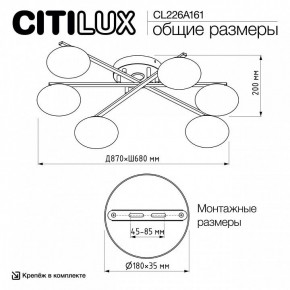 Потолочная люстра Citilux Atman Smart CL226A161 в Когалыме - kogalym.ok-mebel.com | фото 9