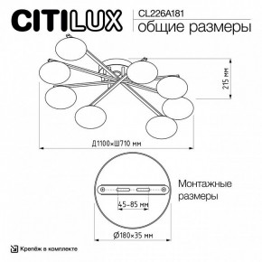 Потолочная люстра Citilux Atman Smart CL226A181 в Когалыме - kogalym.ok-mebel.com | фото 10