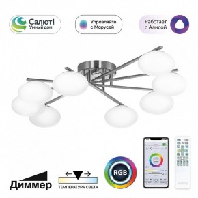 Потолочная люстра Citilux Atman Smart CL226A181 в Когалыме - kogalym.ok-mebel.com | фото 2