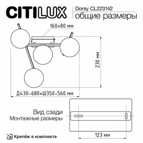 Потолочная люстра Citilux Dorsy CL223142 в Когалыме - kogalym.ok-mebel.com | фото 11