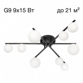 Потолочная люстра Citilux Glob CL209291 в Когалыме - kogalym.ok-mebel.com | фото