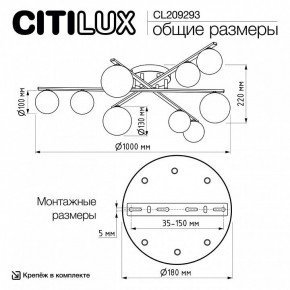 Потолочная люстра Citilux Glob CL209293 в Когалыме - kogalym.ok-mebel.com | фото 8