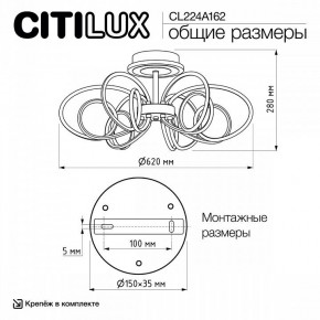 Потолочная люстра Citilux Salma Smart CL224A162 в Когалыме - kogalym.ok-mebel.com | фото 12