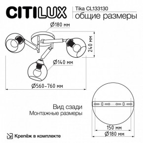 Потолочная люстра Citilux Tika CL133130 в Когалыме - kogalym.ok-mebel.com | фото 11