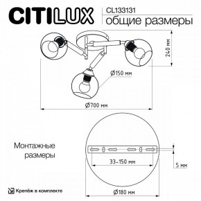 Потолочная люстра Citilux Tika CL133131 в Когалыме - kogalym.ok-mebel.com | фото 13