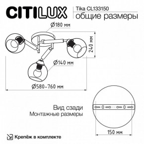 Потолочная люстра Citilux Tika CL133150 в Когалыме - kogalym.ok-mebel.com | фото 10