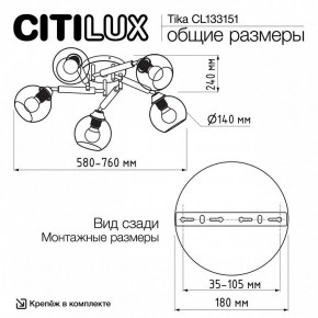 Потолочная люстра Citilux Tika CL133151 в Когалыме - kogalym.ok-mebel.com | фото 11