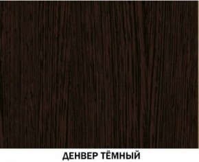 Шкаф угловой №621 "Инна" (угол 770*770) Денвер темный в Когалыме - kogalym.ok-mebel.com | фото 3