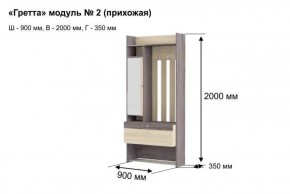 ГРЕТТА 2 Прихожая в Когалыме - kogalym.ok-mebel.com | фото 6