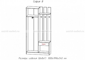 Прихожая София 8 в Когалыме - kogalym.ok-mebel.com | фото 2