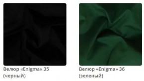 Пуф Barry в ткани велюр Enigma в Когалыме - kogalym.ok-mebel.com | фото 10