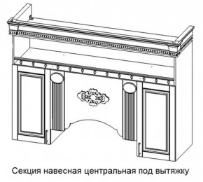 Секция навесная центральная под вытяжку "Верона" (1700) в Когалыме - kogalym.ok-mebel.com | фото