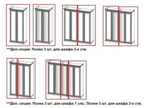 Шкаф 5-ти створчатый (2+1+2) с Зеркалом Патрисия (крем) в Когалыме - kogalym.ok-mebel.com | фото 2