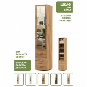 Шкаф для белья Мартин-2 в Когалыме - kogalym.ok-mebel.com | фото 4