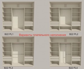 Шкаф-купе 2100 серии SOFT D2+D7+D3+B22+PL2 (по 2 ящика лев/прав+1штанга+1полка) профиль «Графит» в Когалыме - kogalym.ok-mebel.com | фото 6