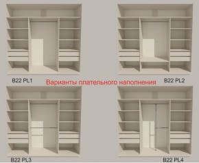 Шкаф-купе 2100 серии SOFT D7+D3+D3+B22+PL4 (по 2 ящика лев/прав+2штанги) профиль «Капучино» в Когалыме - kogalym.ok-mebel.com | фото 6