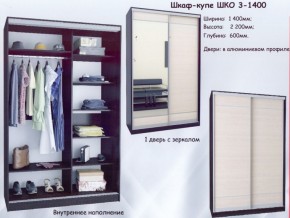 Шкаф-купе ШКО-3 1400 мм зеркало/зеркало в Когалыме - kogalym.ok-mebel.com | фото 5