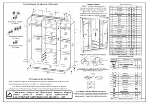 Шкаф-купе СВК-1700, цвет белый, ШхГхВ 170х61х220 см. в Когалыме - kogalym.ok-mebel.com | фото 11