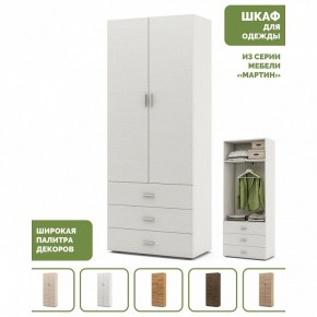 Шкаф платяной Мартин-4 в Когалыме - kogalym.ok-mebel.com | фото 4