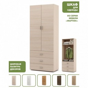 Шкаф платяной Мартин-4 в Когалыме - kogalym.ok-mebel.com | фото 4