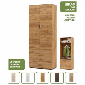 Шкаф платяной Мартин-4 в Когалыме - kogalym.ok-mebel.com | фото 4