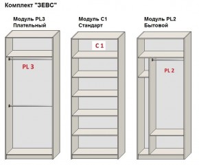 Шкаф распашной серия «ЗЕВС» (PL3/С1/PL2) Серый камень/Небраска натуральный в Когалыме - kogalym.ok-mebel.com | фото 2