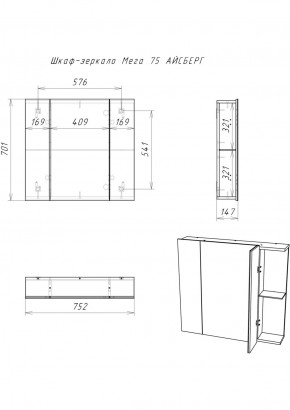 Шкаф-зеркало Мега 75 АЙСБЕРГ (DM4604HZ) в Когалыме - kogalym.ok-mebel.com | фото 10