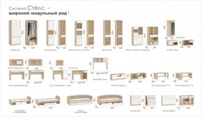 Система Стелс Комод 4ящ Дуб сонома/Белый в Когалыме - kogalym.ok-mebel.com | фото 2