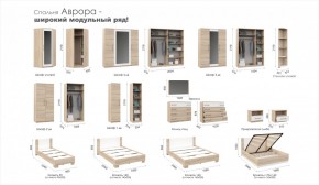 Спальня Аврора (модульная) Дуб сонома/Белый в Когалыме - kogalym.ok-mebel.com | фото 2