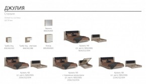 Спальня Джулия Кровать 140 МИ + основание (Дуб крафт серый) в Когалыме - kogalym.ok-mebel.com | фото 6