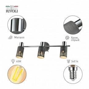 Спот Rivoli Lethe Б0055655 в Когалыме - kogalym.ok-mebel.com | фото 2