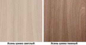 Стенка Марта 11 (Ясень темный/светлый) в Когалыме - kogalym.ok-mebel.com | фото 4