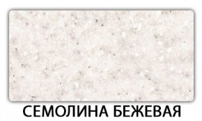 Стол-бабочка Паук пластик Метрополитан в Когалыме - kogalym.ok-mebel.com | фото 19