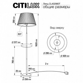 Стол журнальный с торшером Citilux Линц CL402970T в Когалыме - kogalym.ok-mebel.com | фото 7