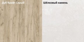 Стол компьютерный 12.72 Комфорт (Дуб серый CRAFT K 002 PW, Шелковый камень К349 RT) в Когалыме - kogalym.ok-mebel.com | фото 2