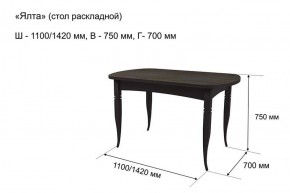 Стол раскладной Ялта (опоры массив резной) в Когалыме - kogalym.ok-mebel.com | фото 7