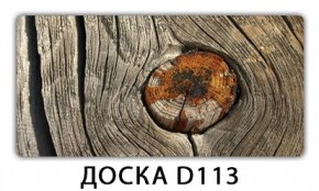 Стол с фотопечатью Бриз Доска D113 в Когалыме - kogalym.ok-mebel.com | фото 10